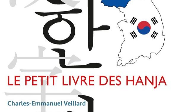 Couverture hanja 2024 (1)